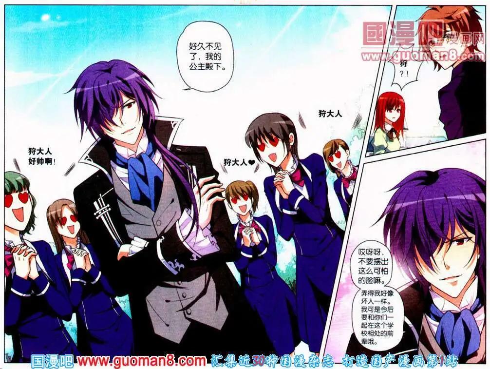 第21话 迷茫的我们-第21话