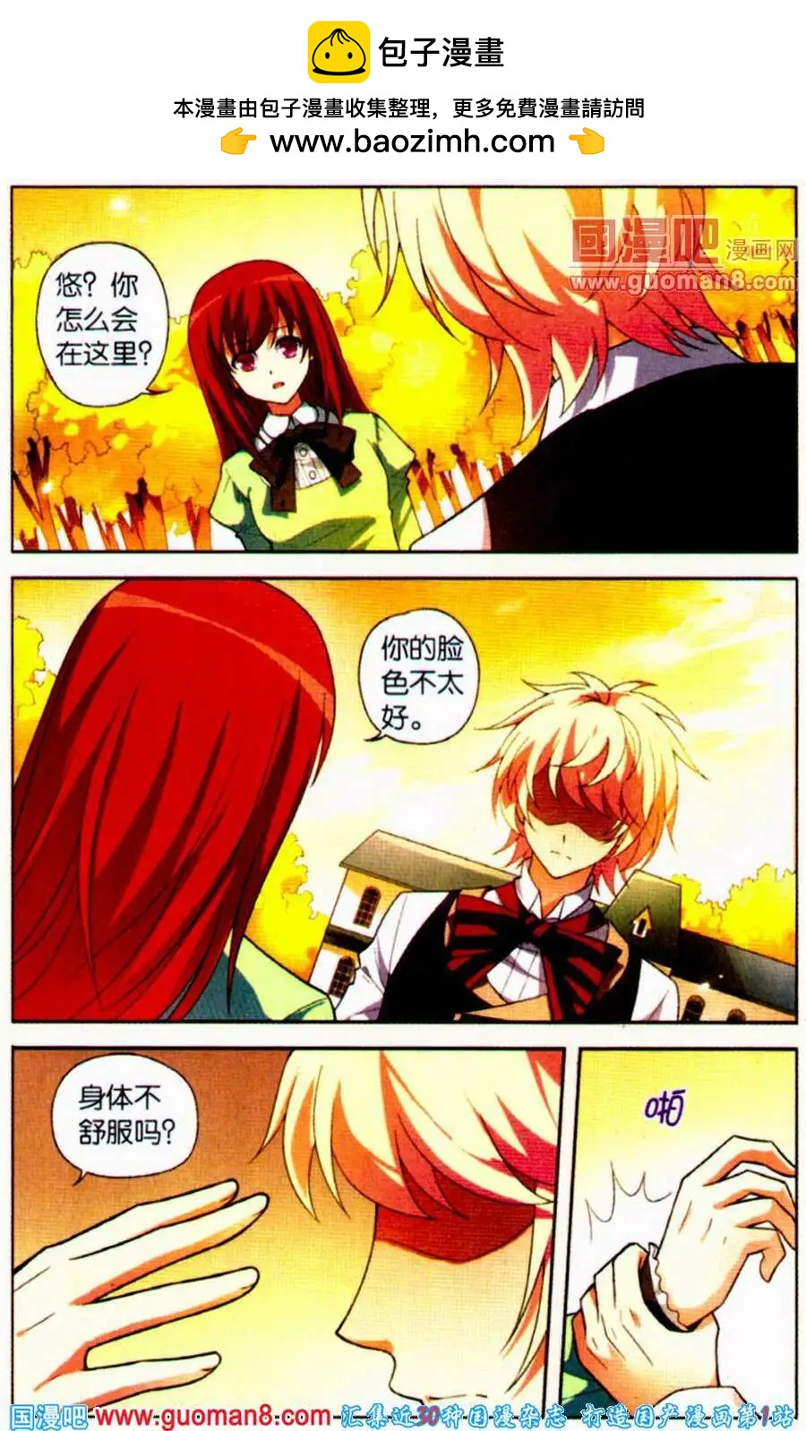 第21话 迷茫的我们-第21话