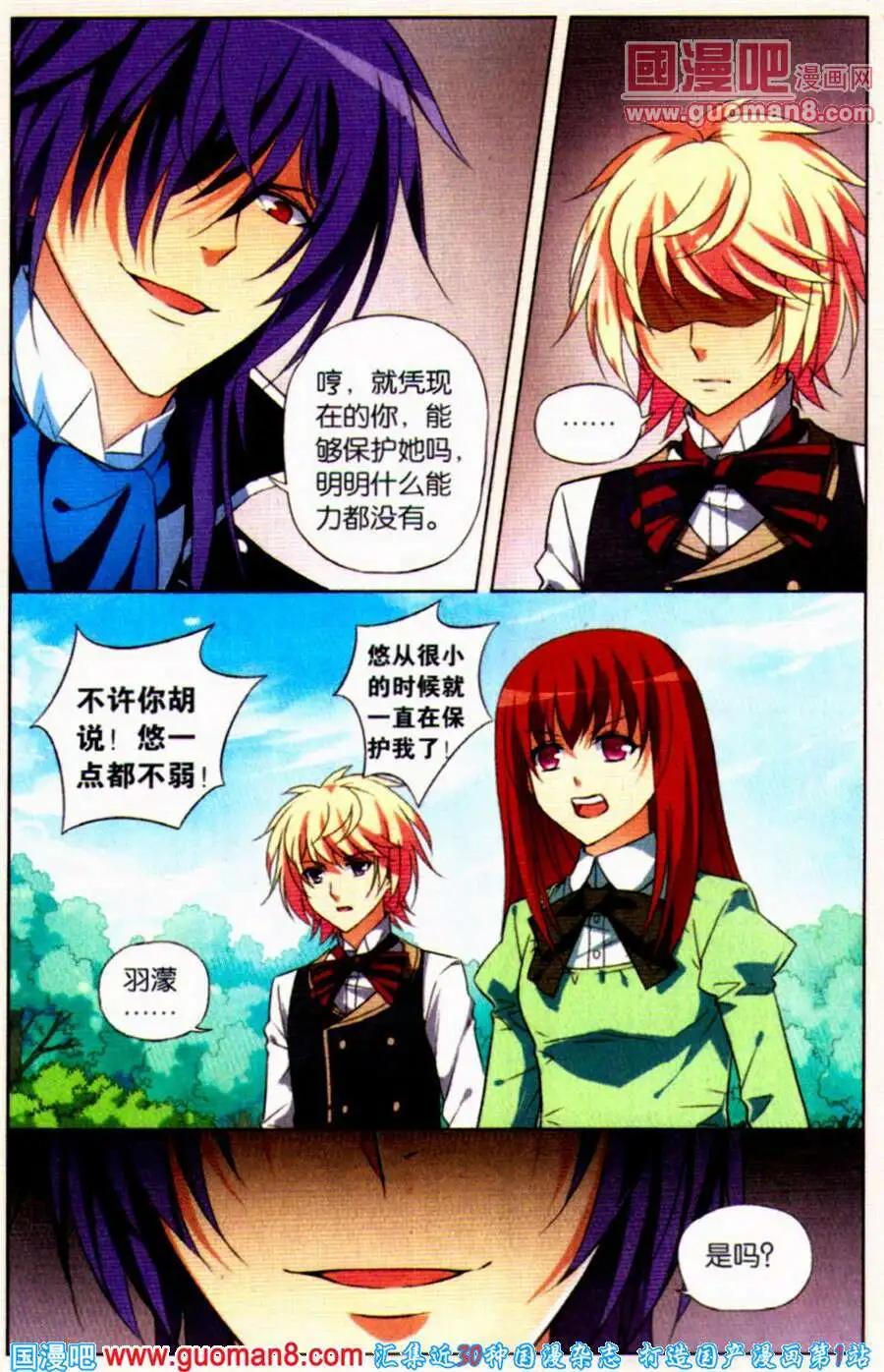 第21话 迷茫的我们-第21话