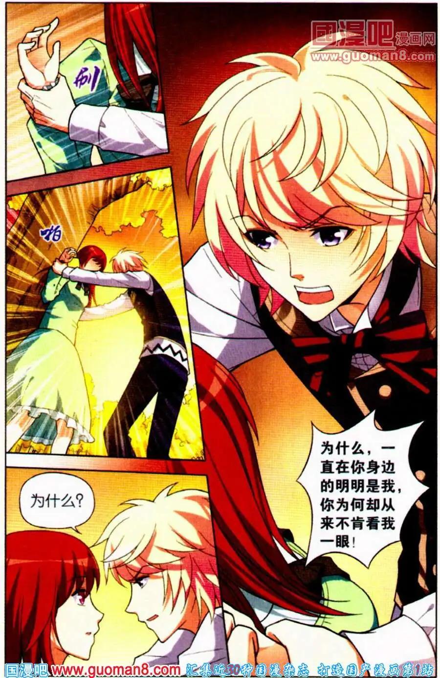 第21话 迷茫的我们-第21话