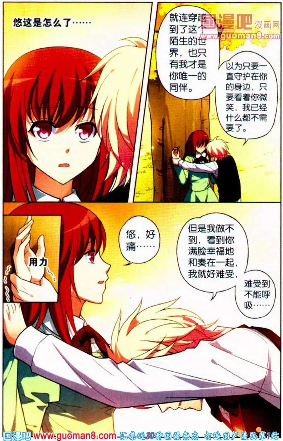 第21话 迷茫的我们-第21话