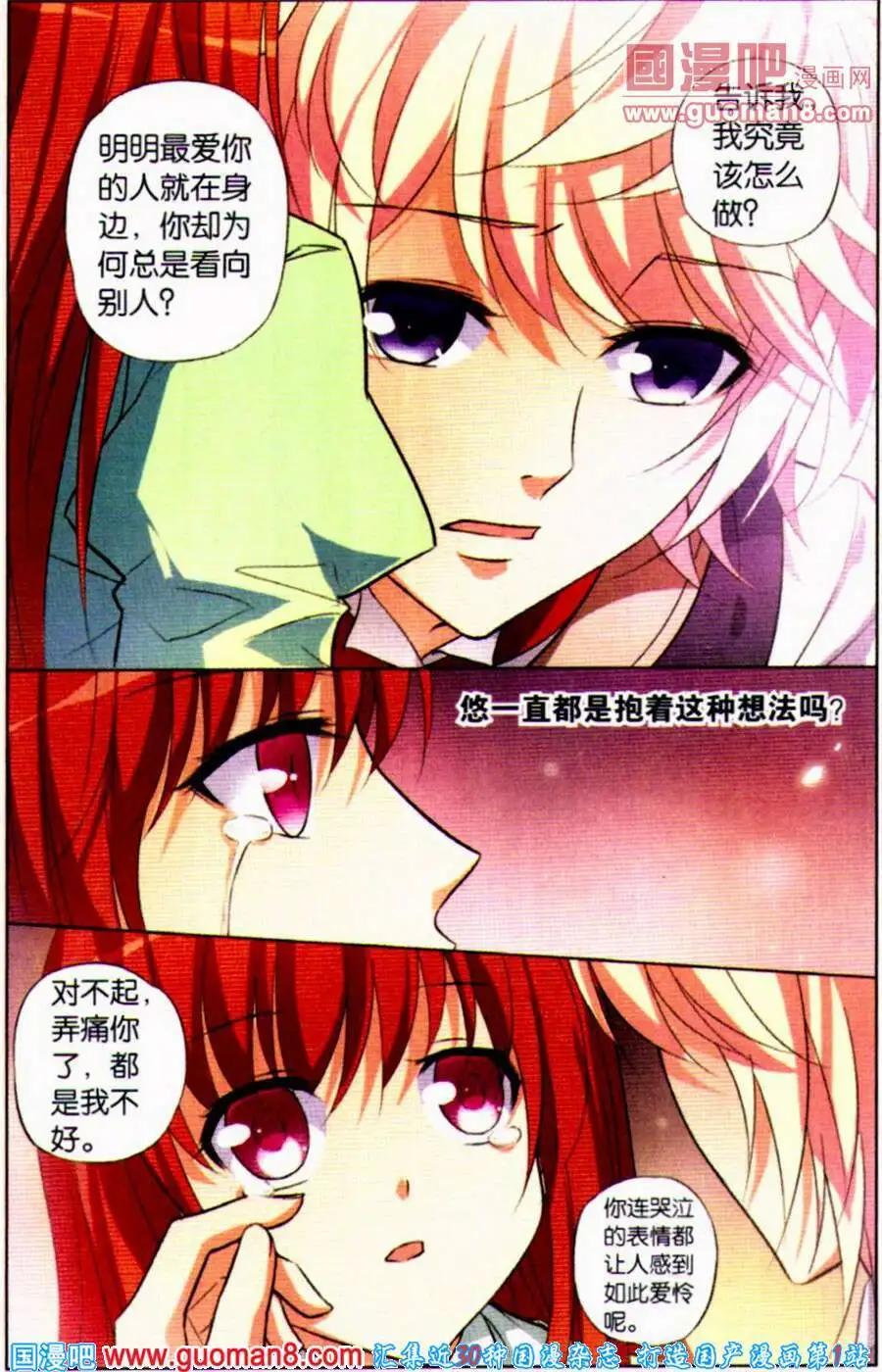 第21话 迷茫的我们-第21话