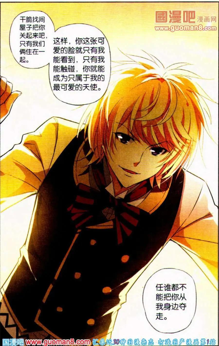 第21话 迷茫的我们-第21话