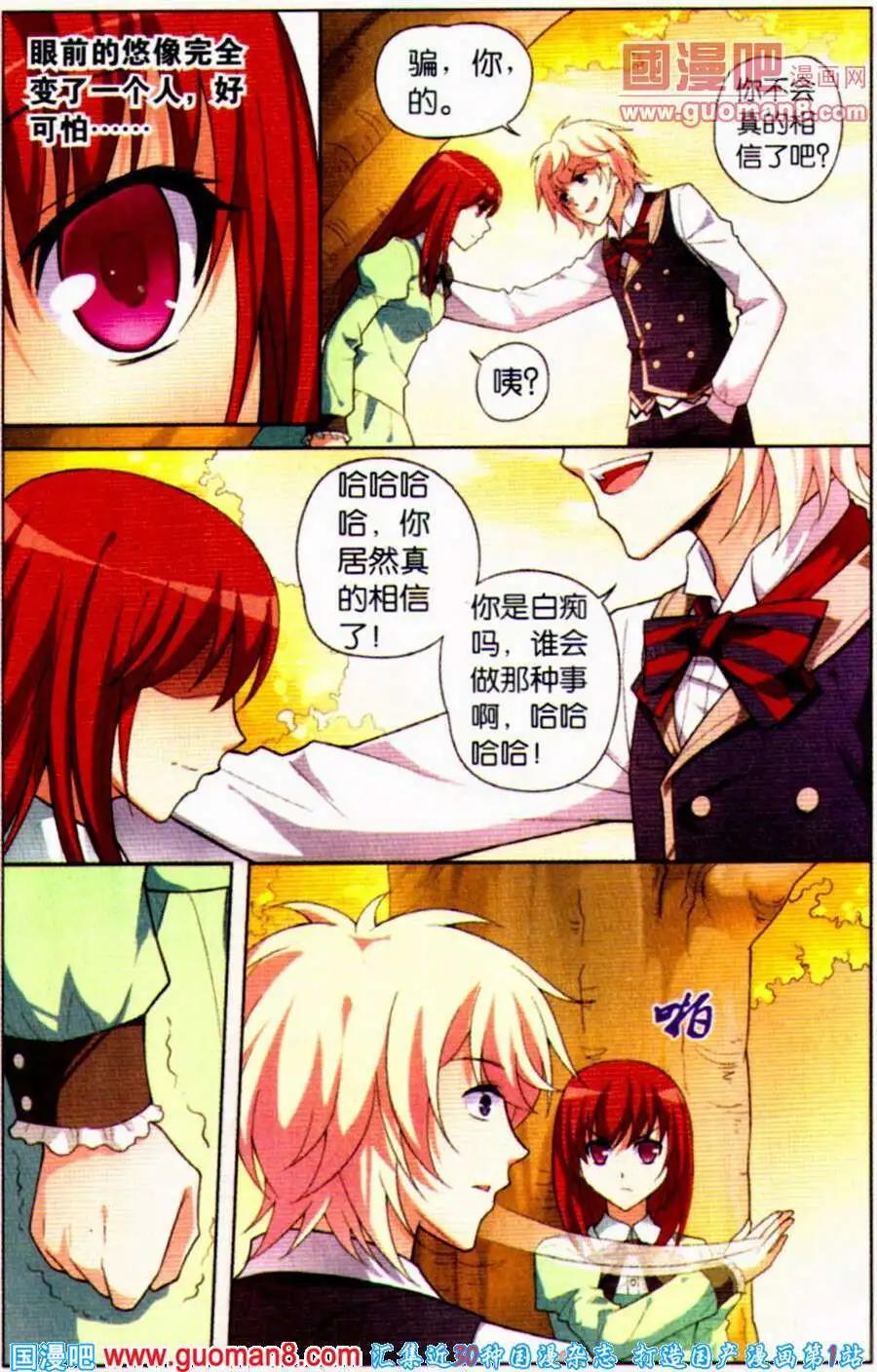 第21话 迷茫的我们-第21话