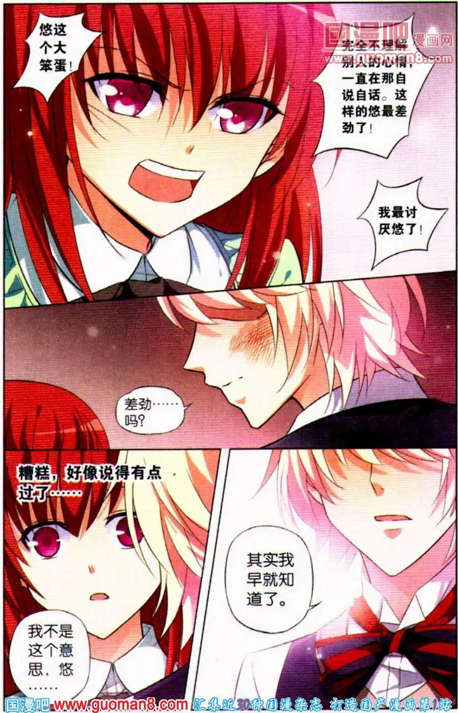 第21话 迷茫的我们-第21话