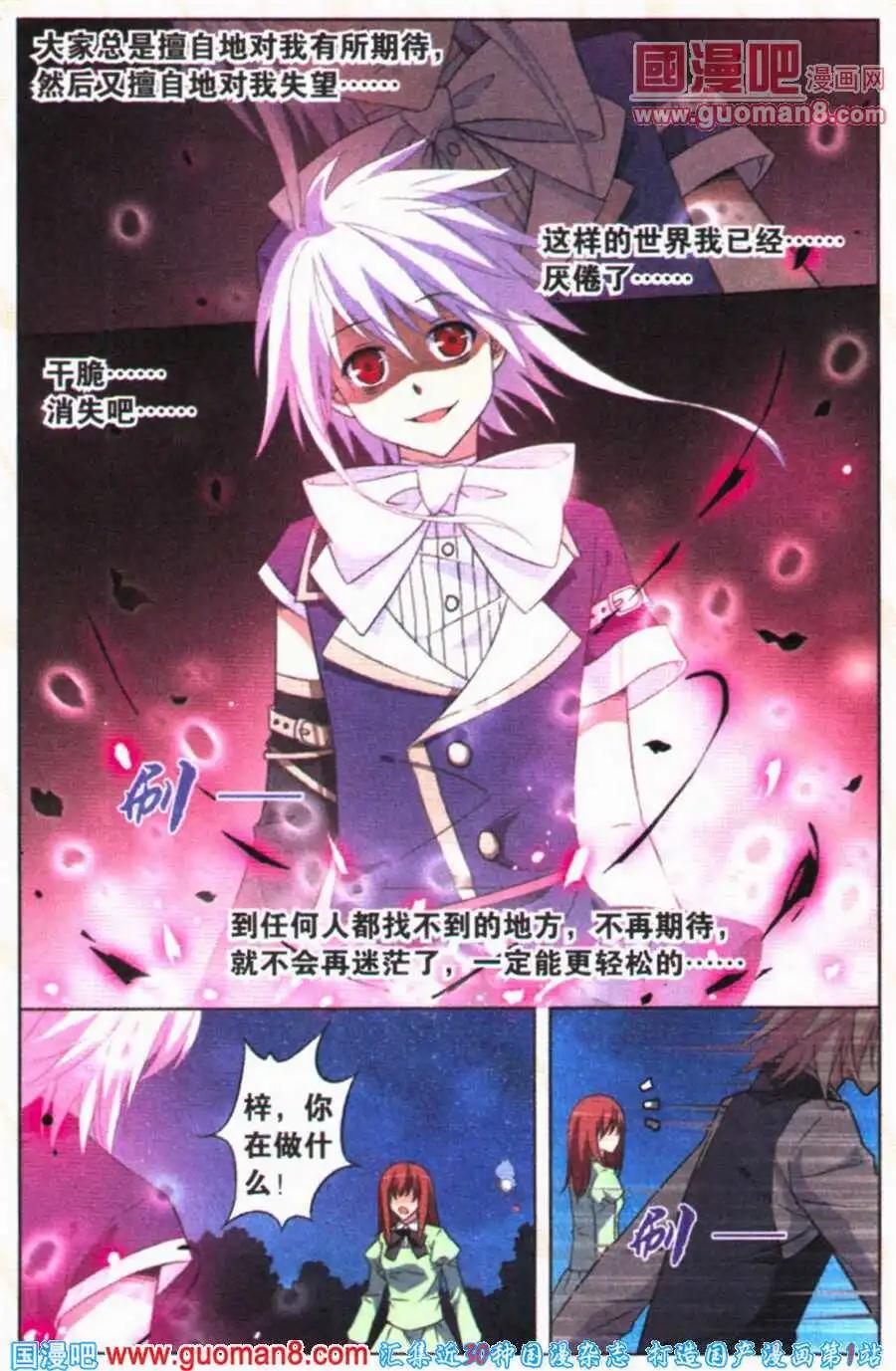 第23话 迷路的孩子-第23话