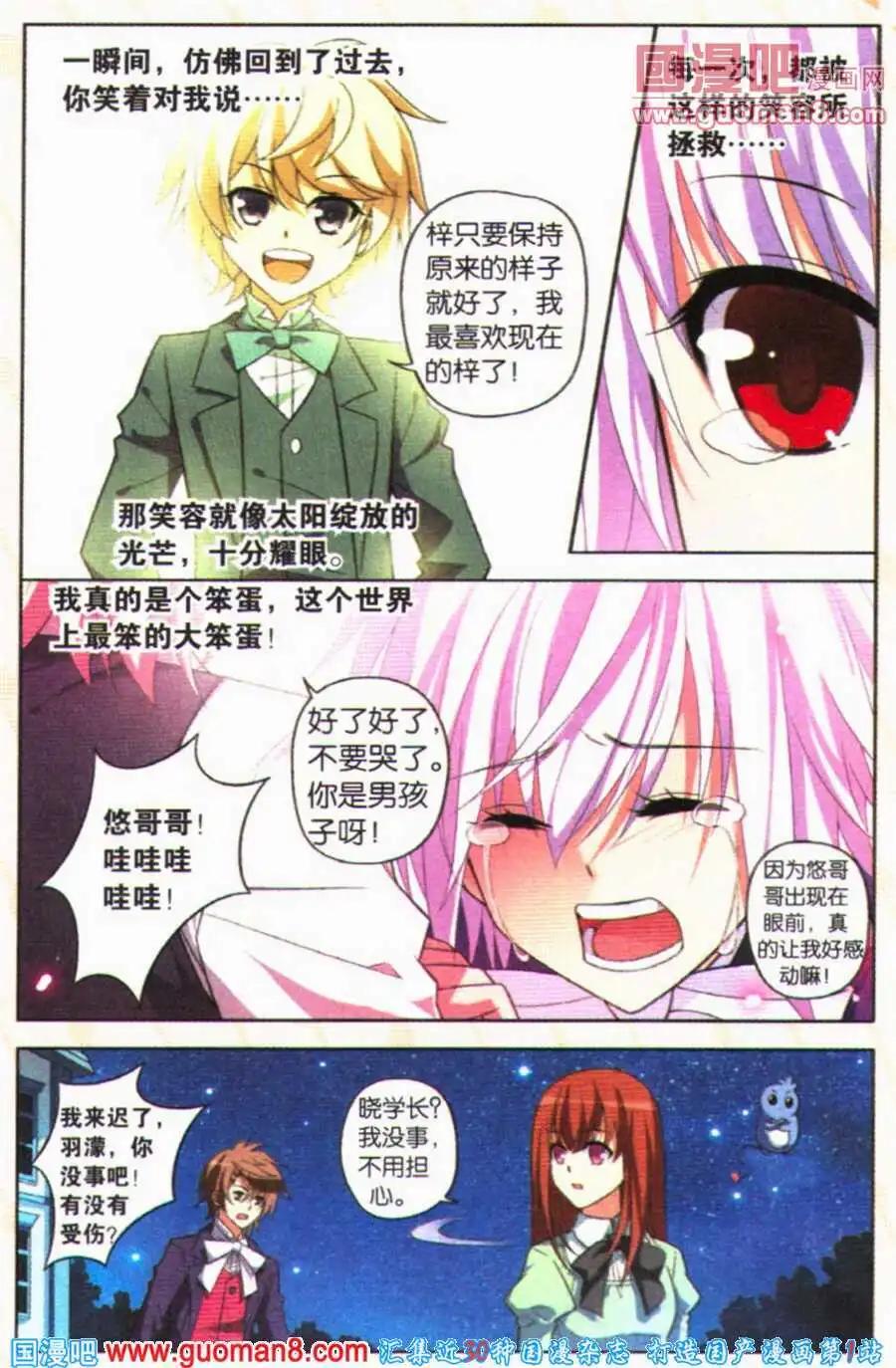 第23话 迷路的孩子-第23话