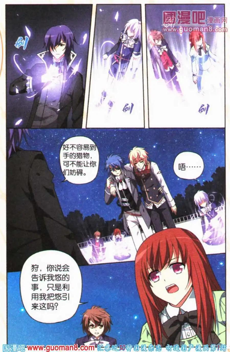 第23话 迷路的孩子-第23话