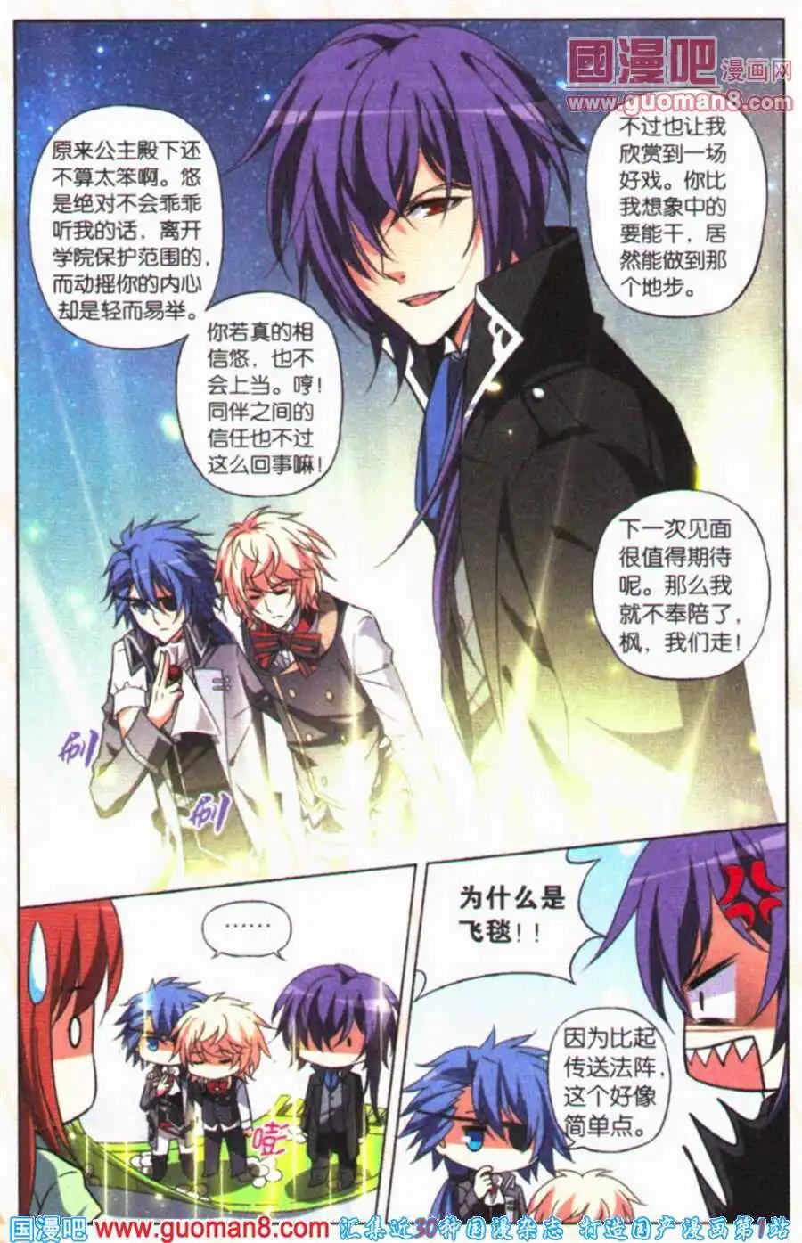 第23话 迷路的孩子-第23话