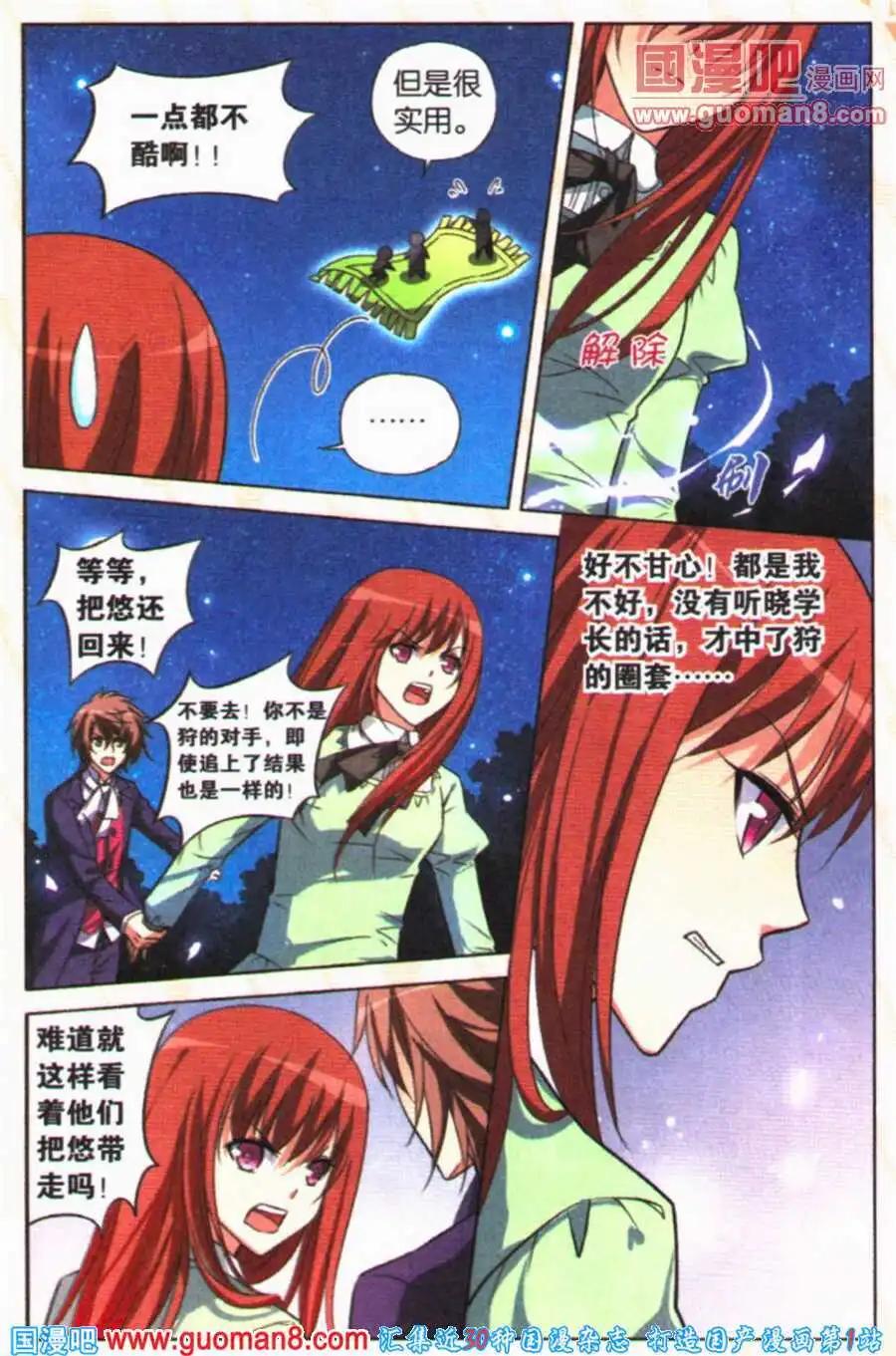 第23话 迷路的孩子-第23话