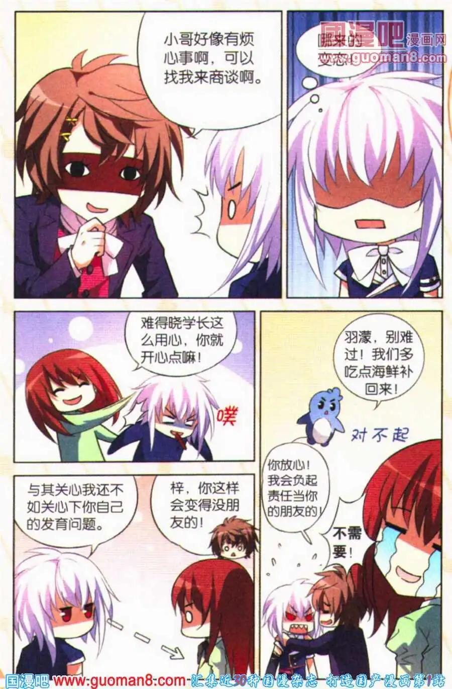 第23话 迷路的孩子-第23话