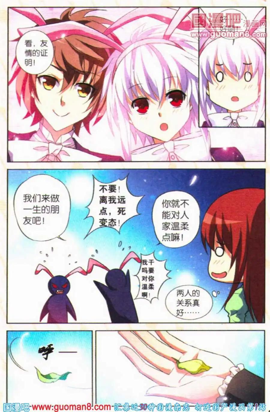 第23话 迷路的孩子-第23话