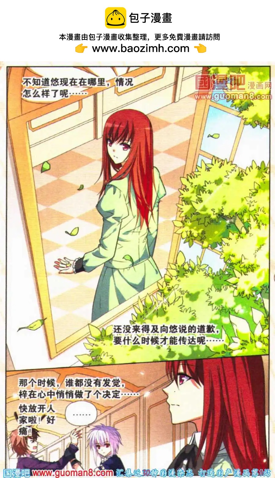 第23话 迷路的孩子-第23话