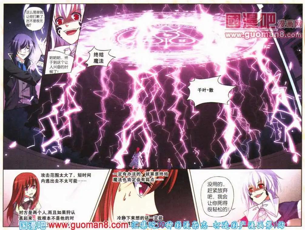 第23话 迷路的孩子-第23话