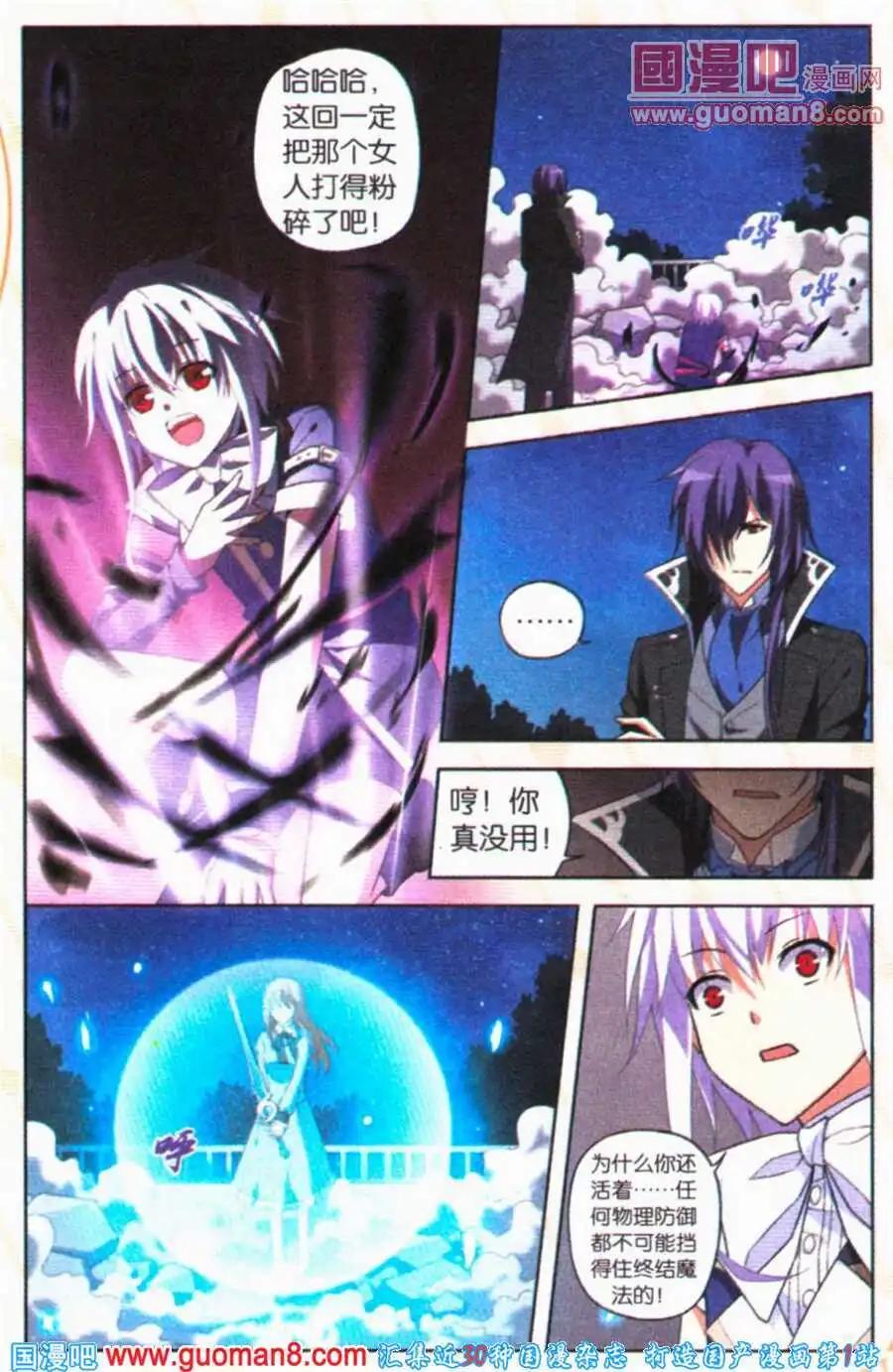 第23话 迷路的孩子-第23话