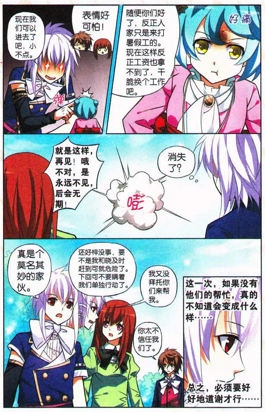 第25话 因为是同伴-第25话