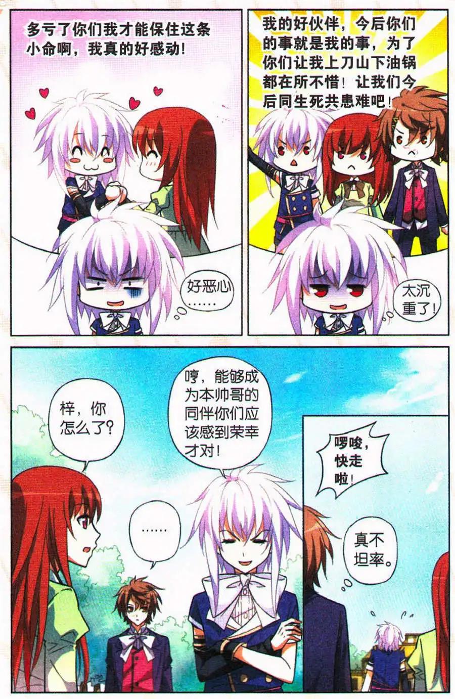 第25话 因为是同伴-第25话