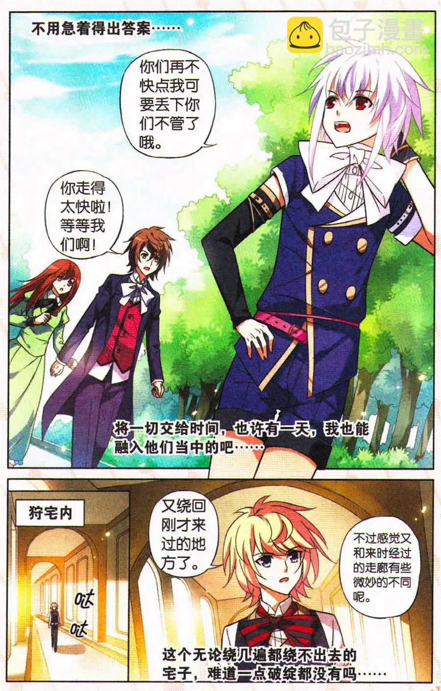 第25话 因为是同伴-第25话