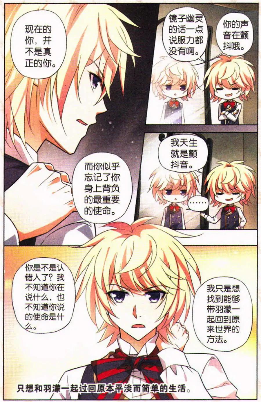 第25话 因为是同伴-第25话