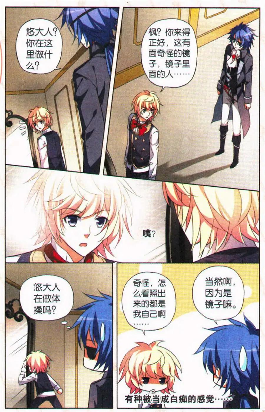 第25话 因为是同伴-第25话