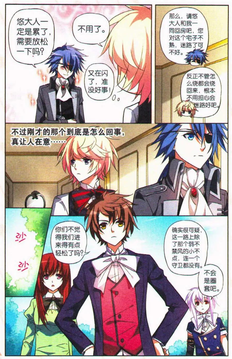 第25话 因为是同伴-第25话