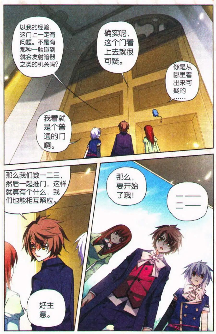 第25话 因为是同伴-第25话