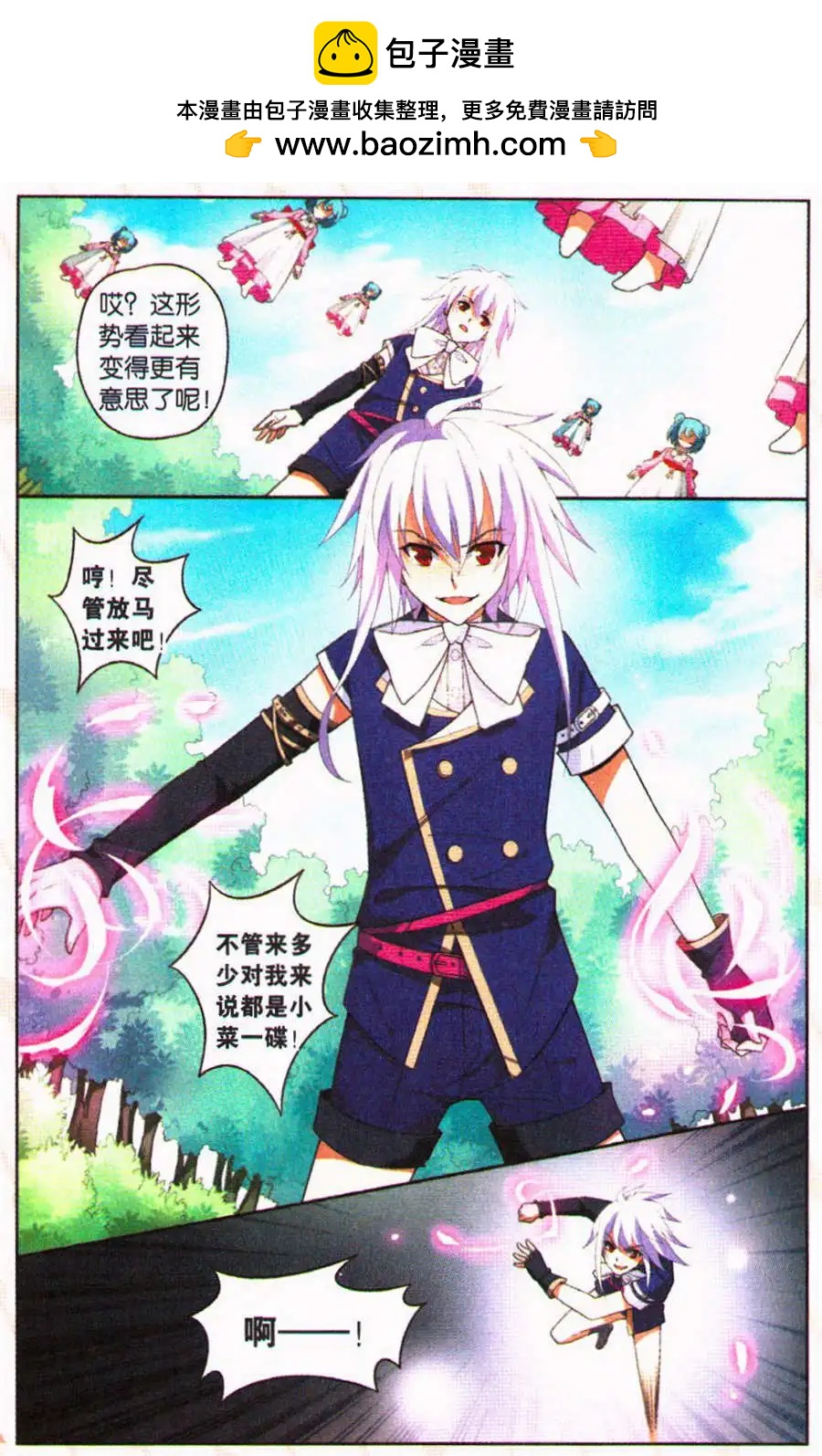 第25话 因为是同伴-第25话