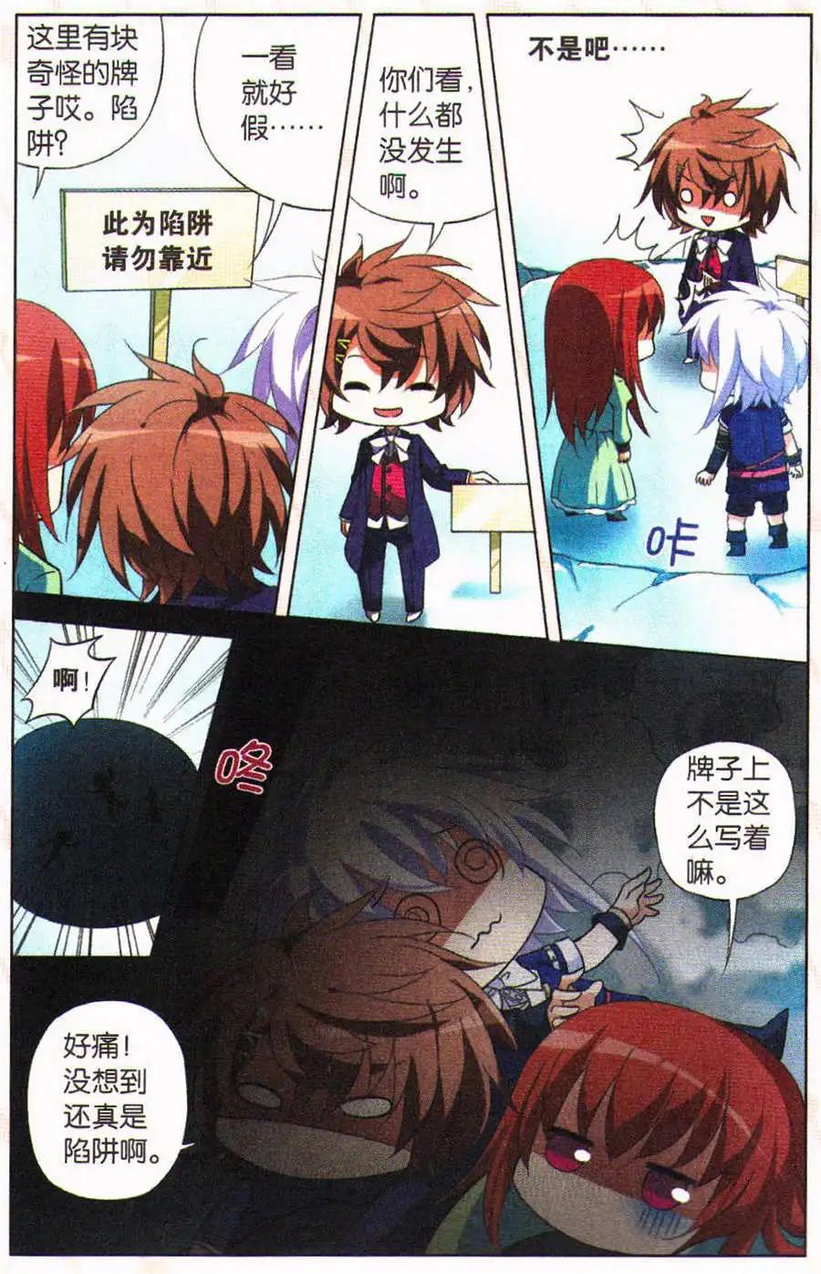 第25话 因为是同伴-第25话