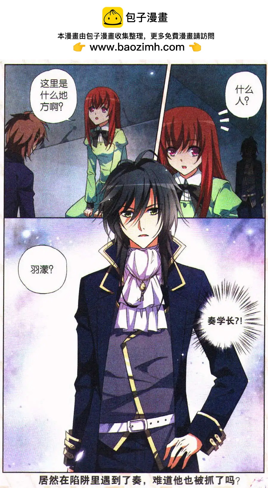 第25话 因为是同伴-第25话