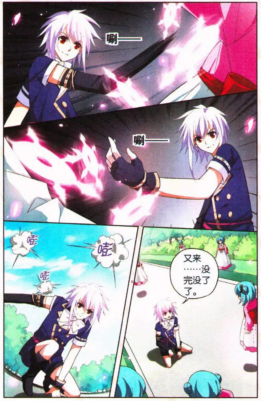 第25话 因为是同伴-第25话