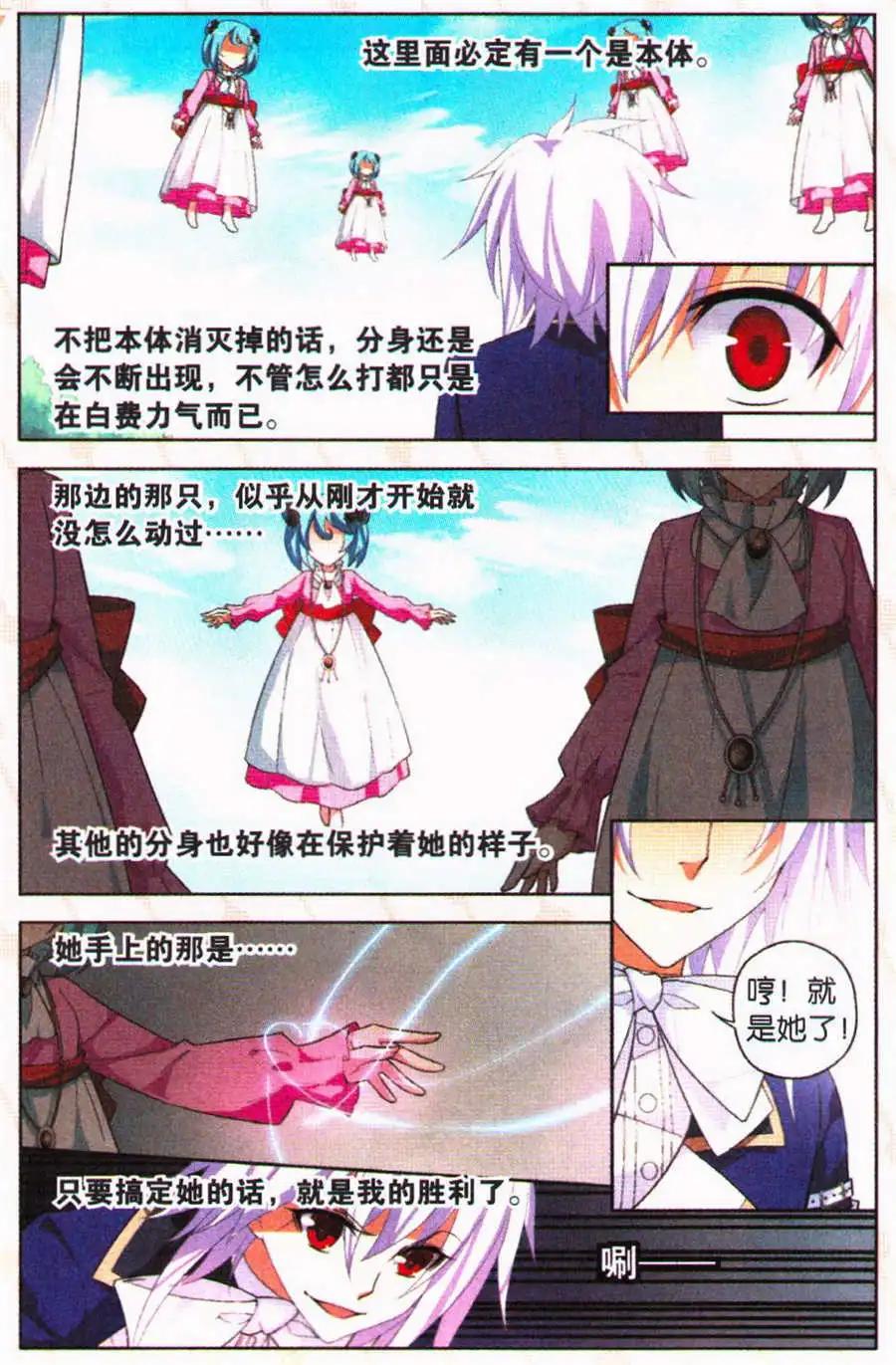 第25话 因为是同伴-第25话