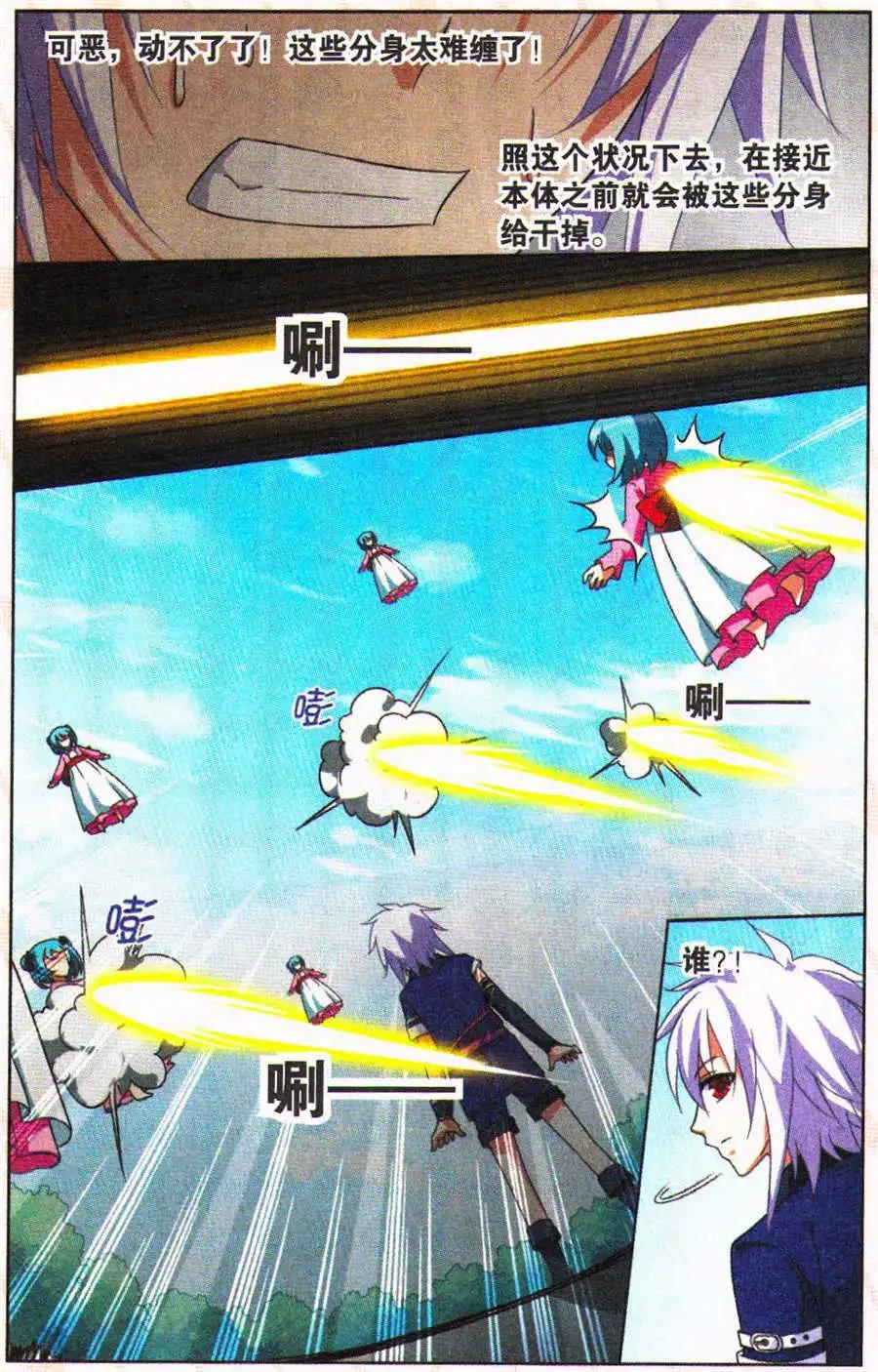 第25话 因为是同伴-第25话