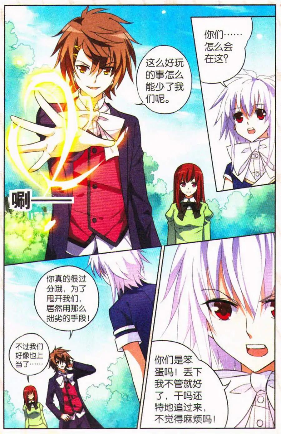 第25话 因为是同伴-第25话