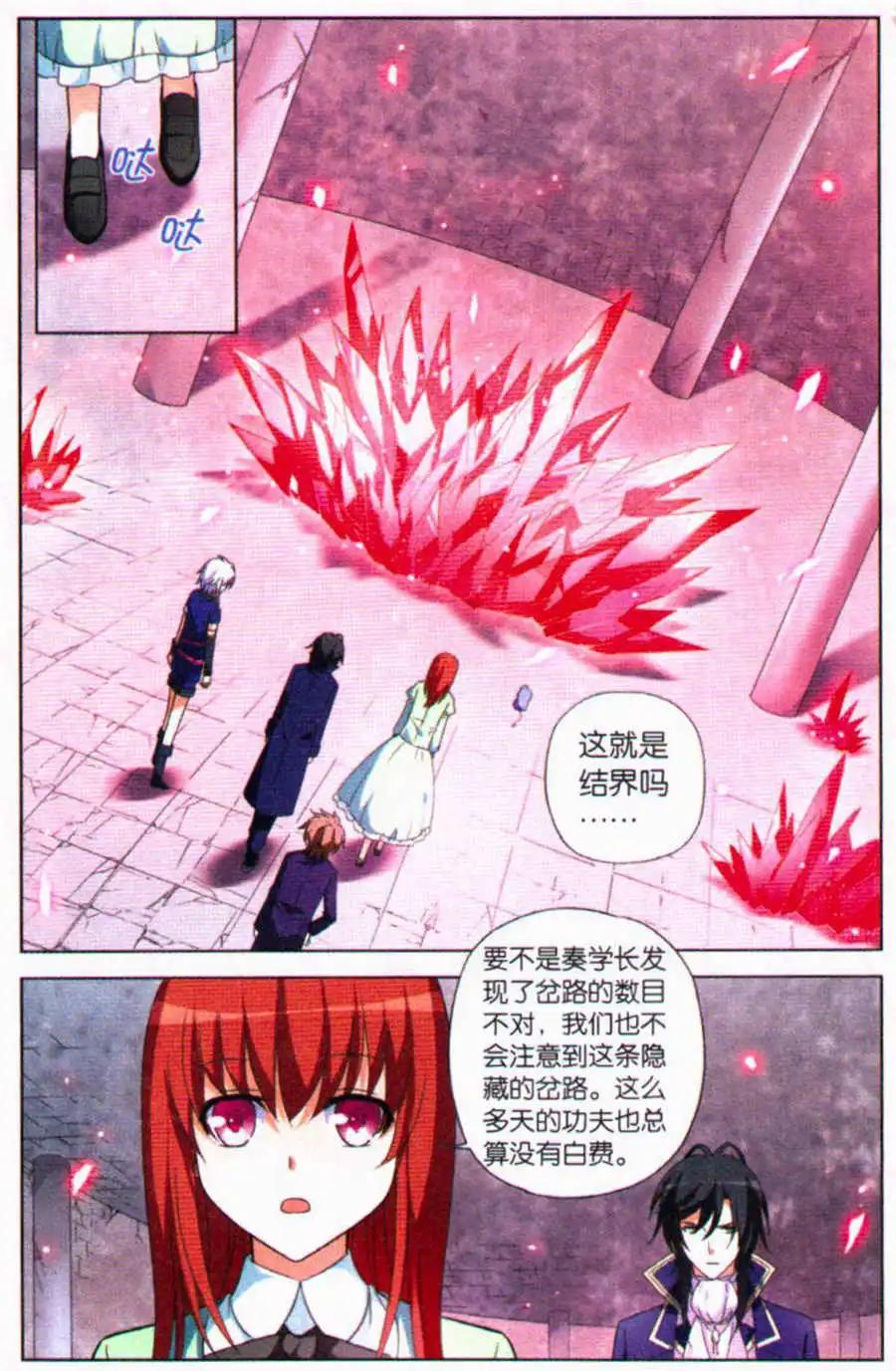 第27话 沉睡的狮子-第27话