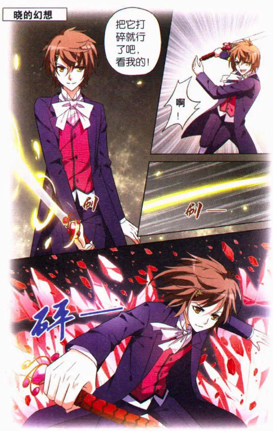 第27话 沉睡的狮子-第27话