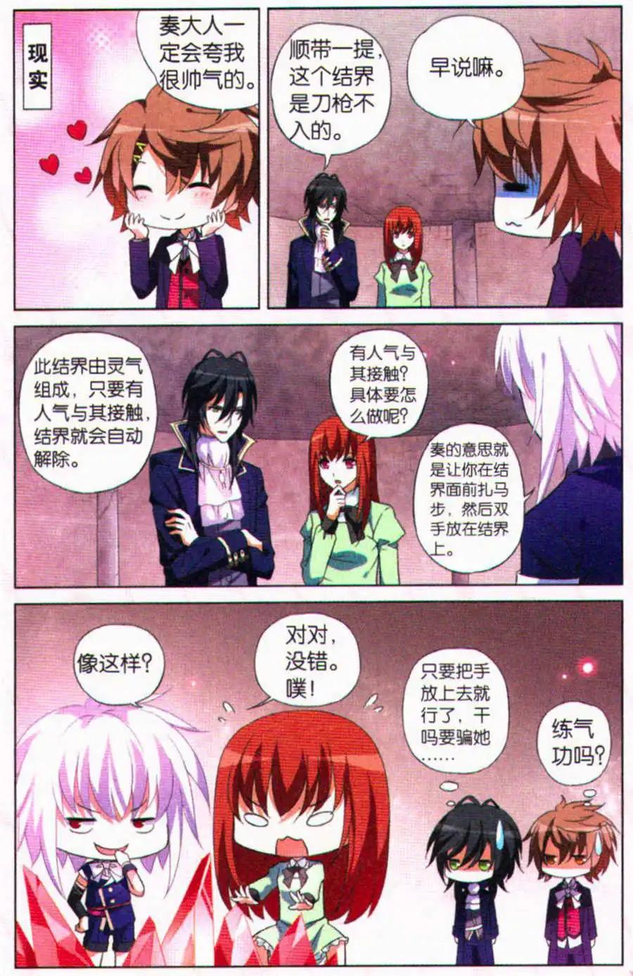 第27话 沉睡的狮子-第27话