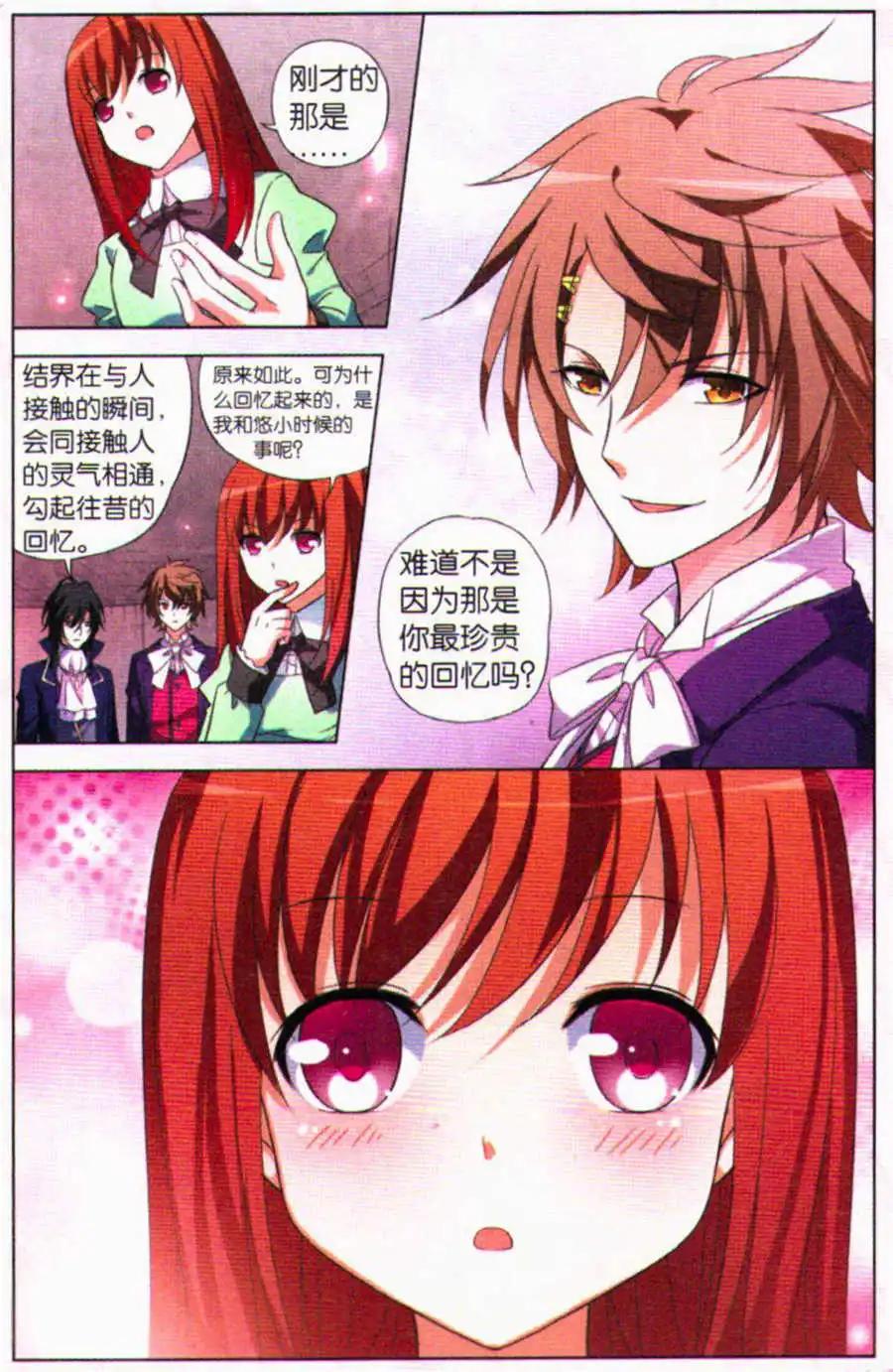 第27话 沉睡的狮子-第27话