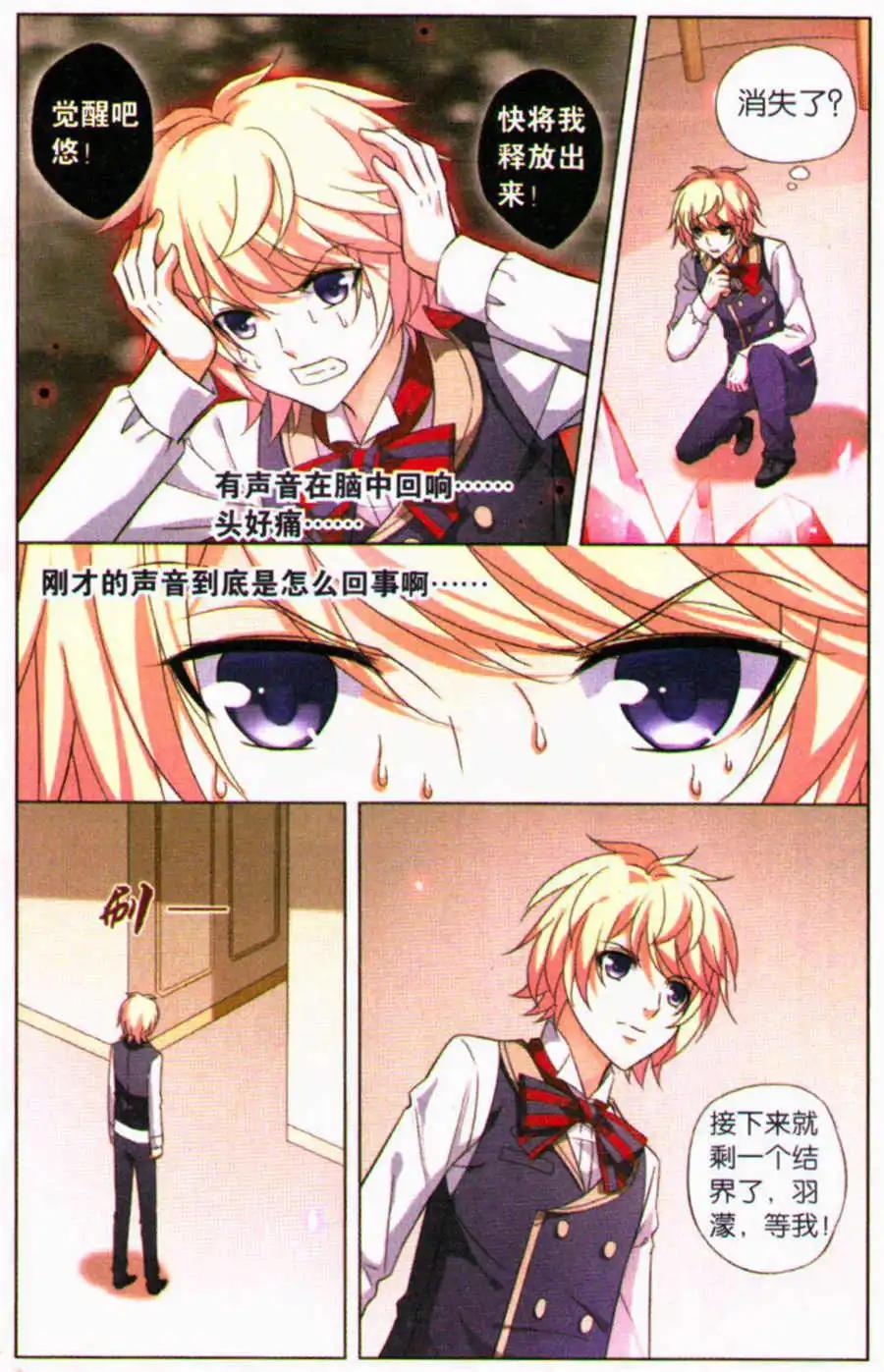 第27话 沉睡的狮子-第27话