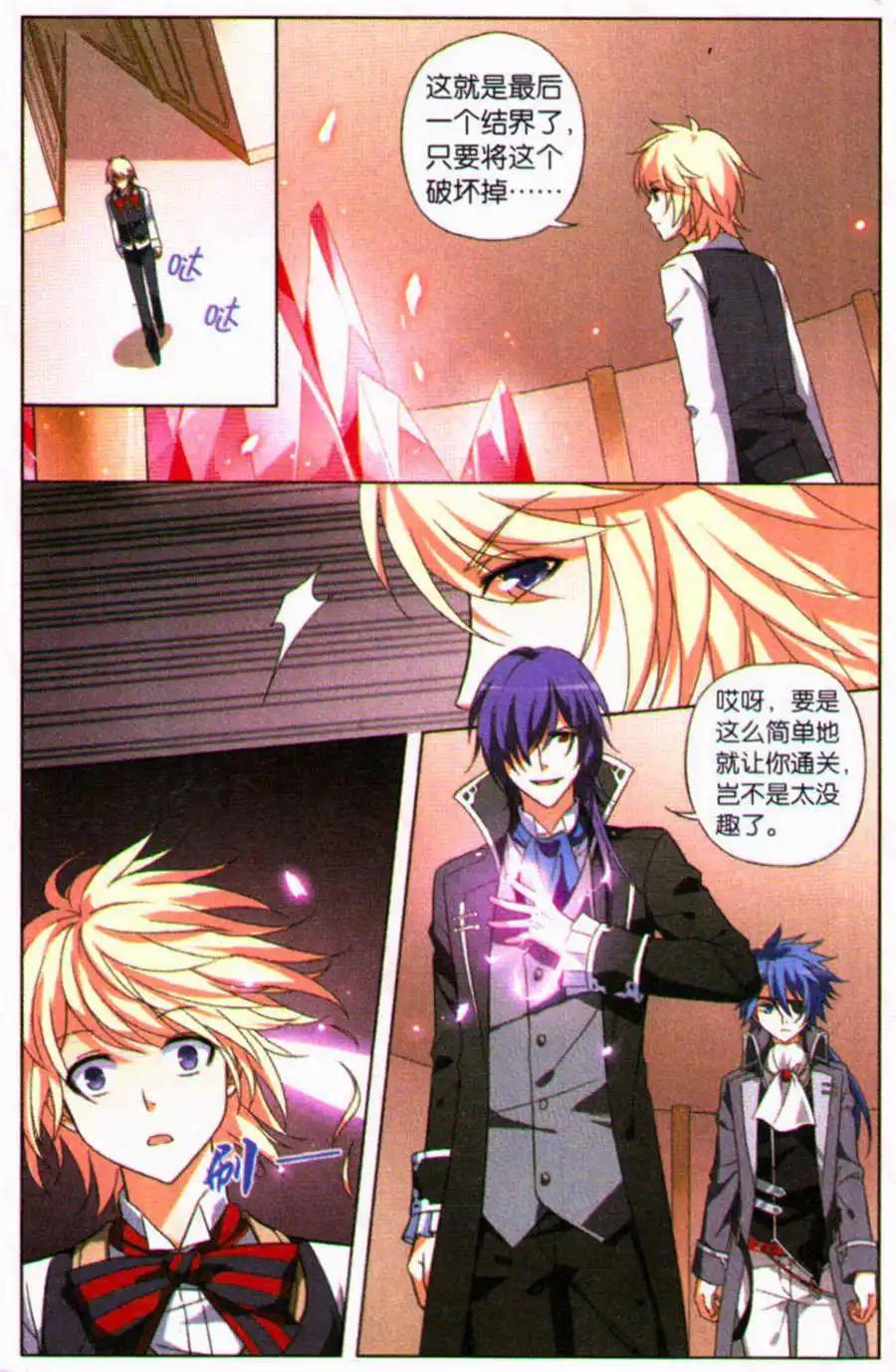 第27话 沉睡的狮子-第27话