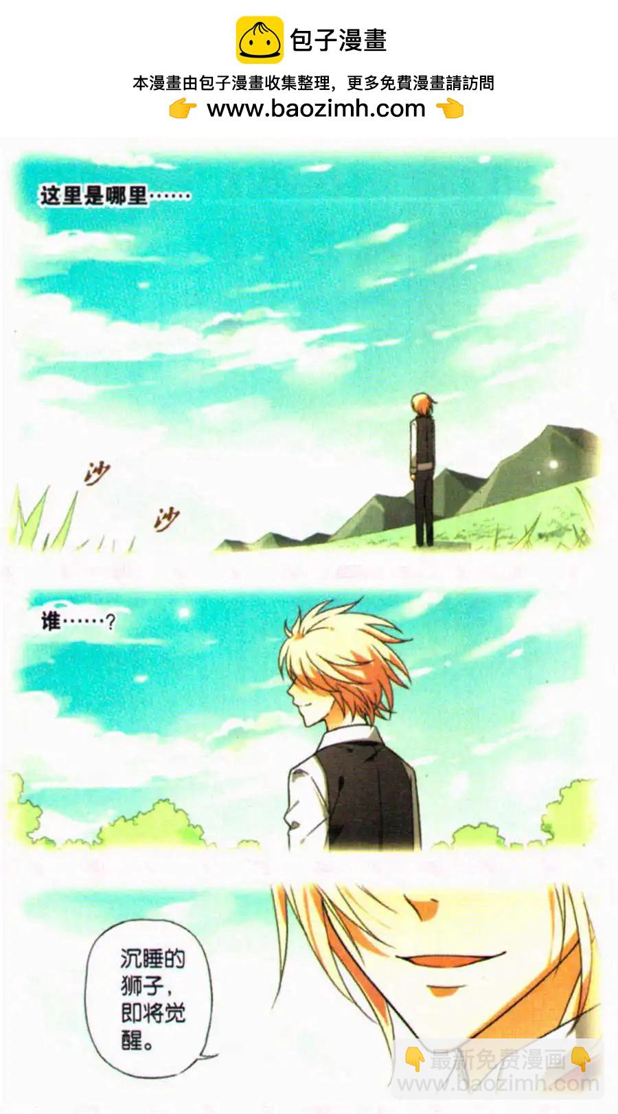 第27话 沉睡的狮子-第27话