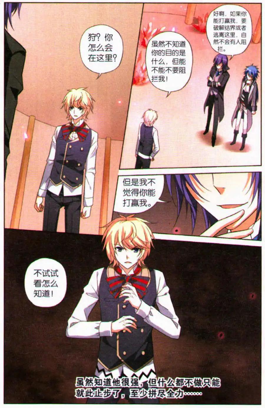 第27话 沉睡的狮子-第27话