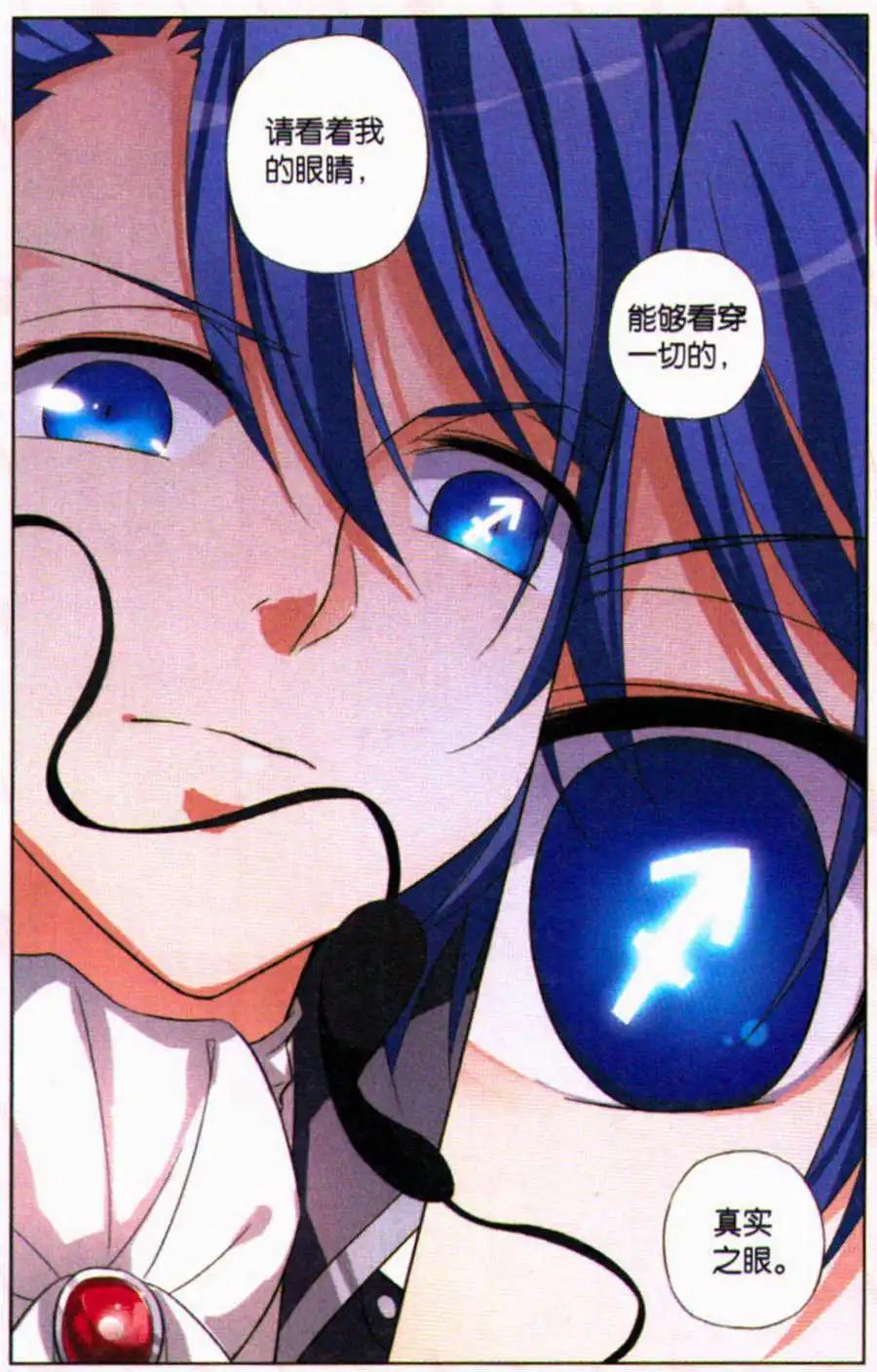 第27话 沉睡的狮子-第27话