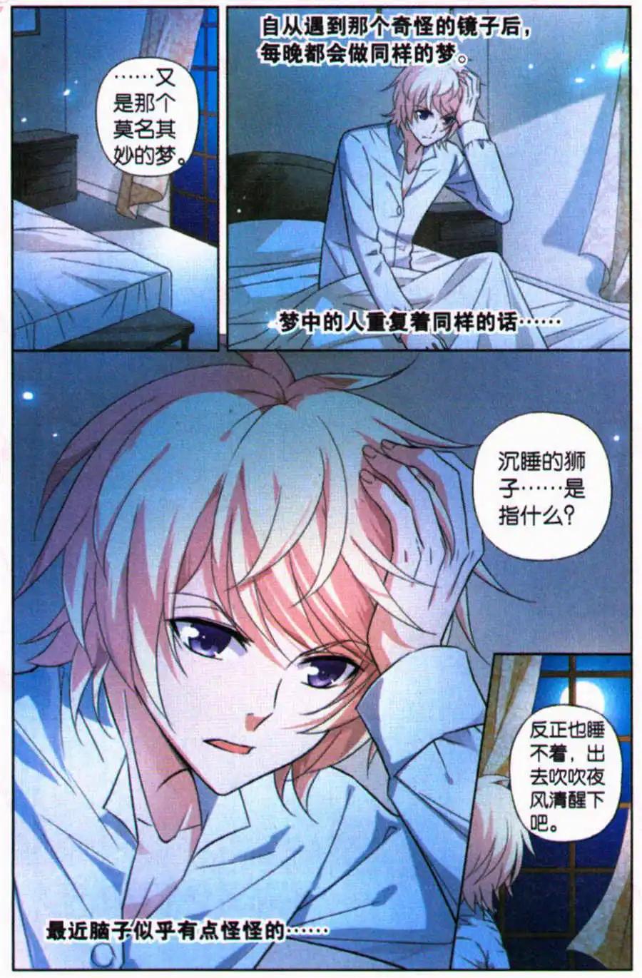 第27话 沉睡的狮子-第27话