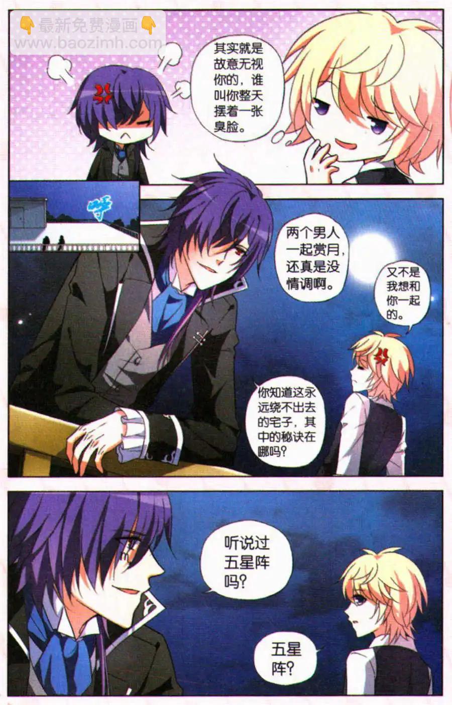 第27话 沉睡的狮子-第27话