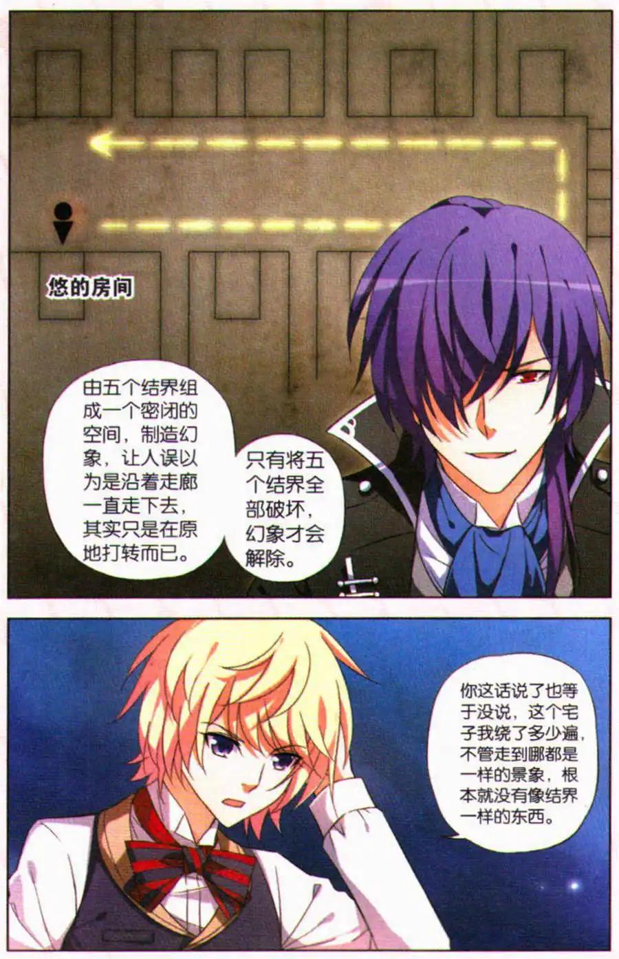 第27话 沉睡的狮子-第27话