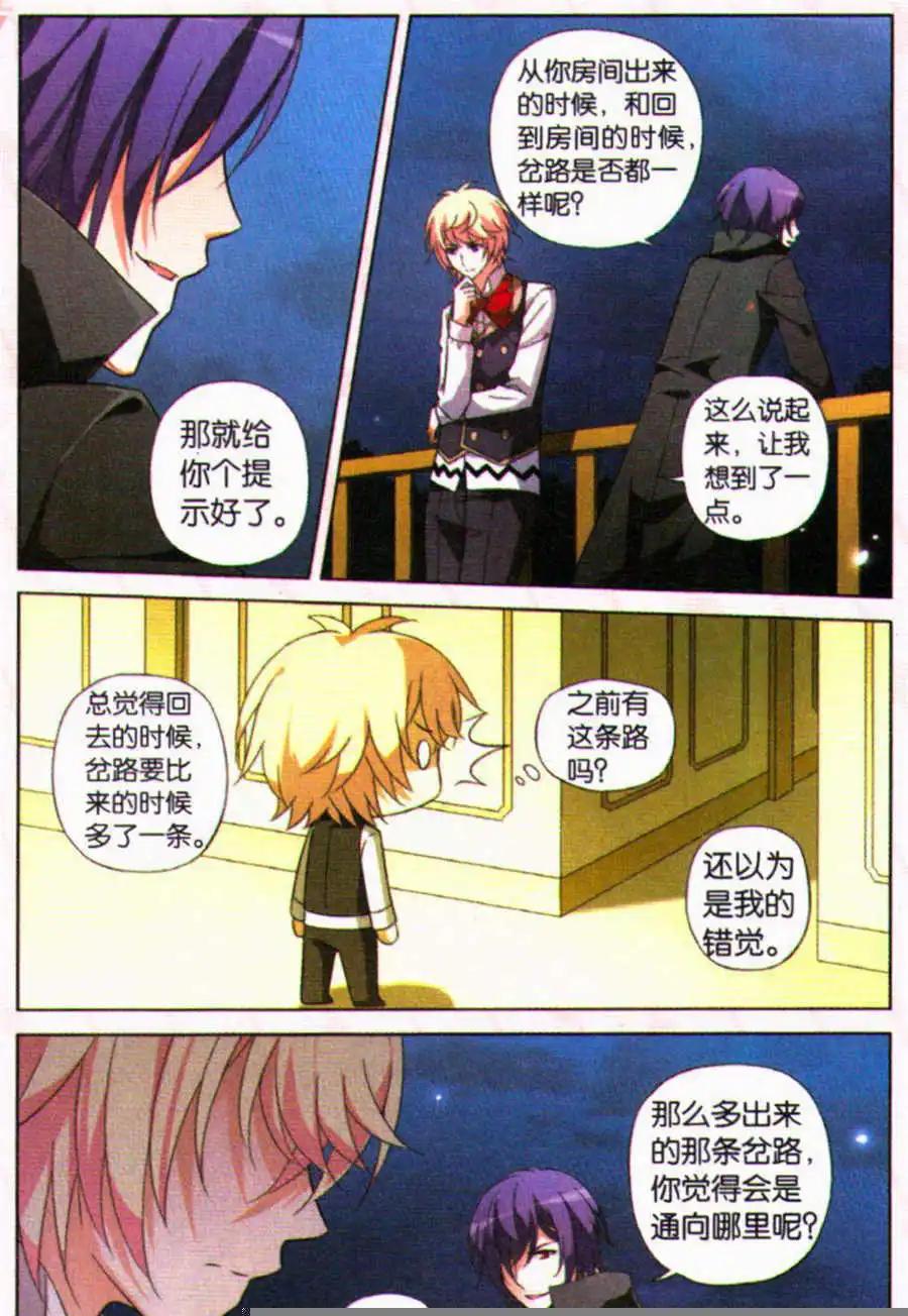 第27话 沉睡的狮子-第27话