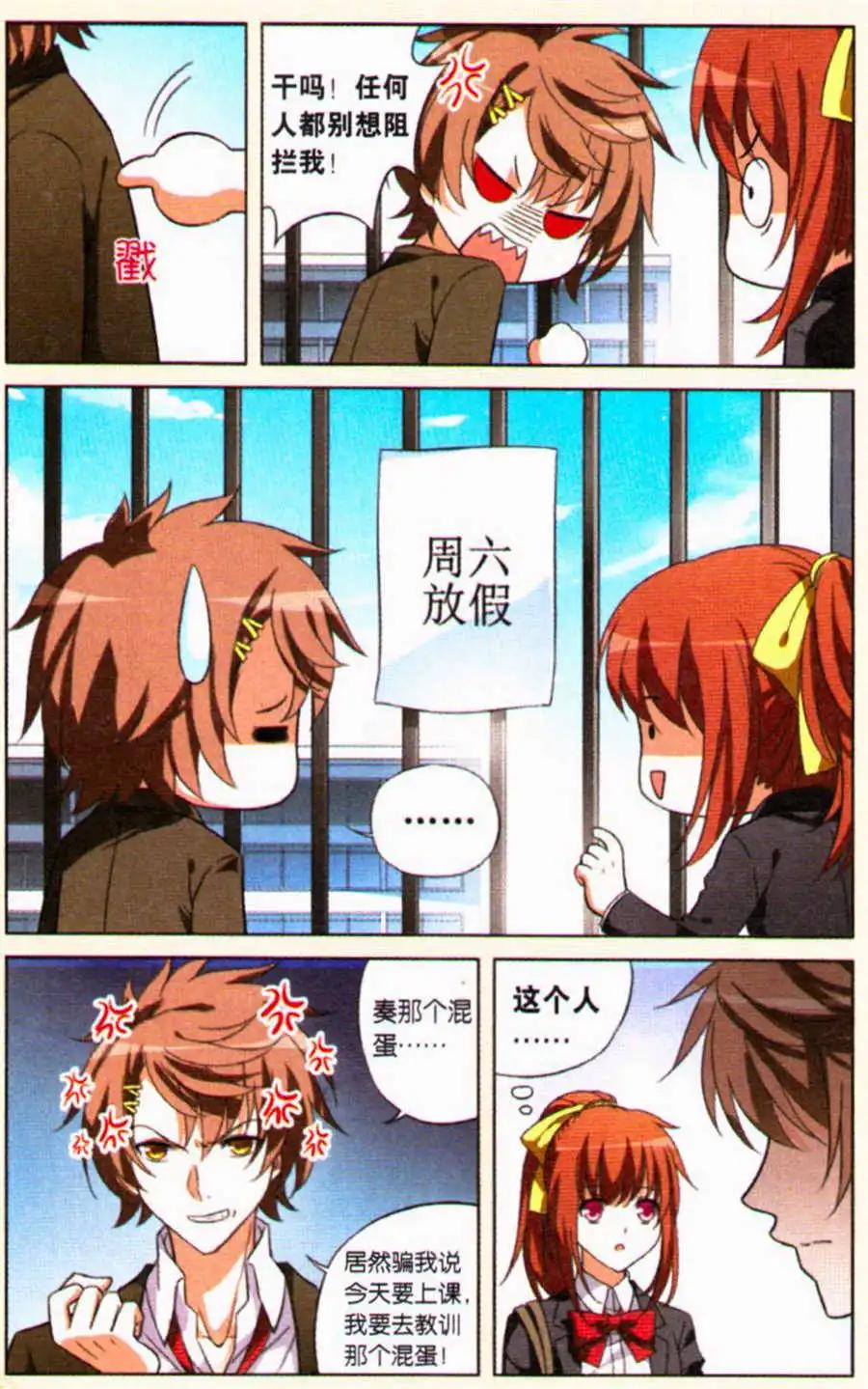 第29话 现实世界-第29话