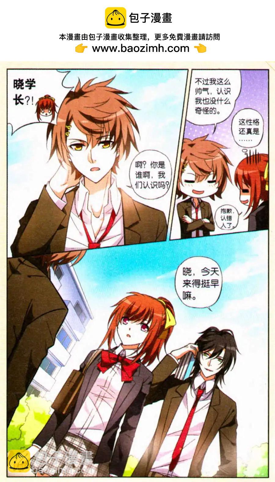 第29话 现实世界-第29话