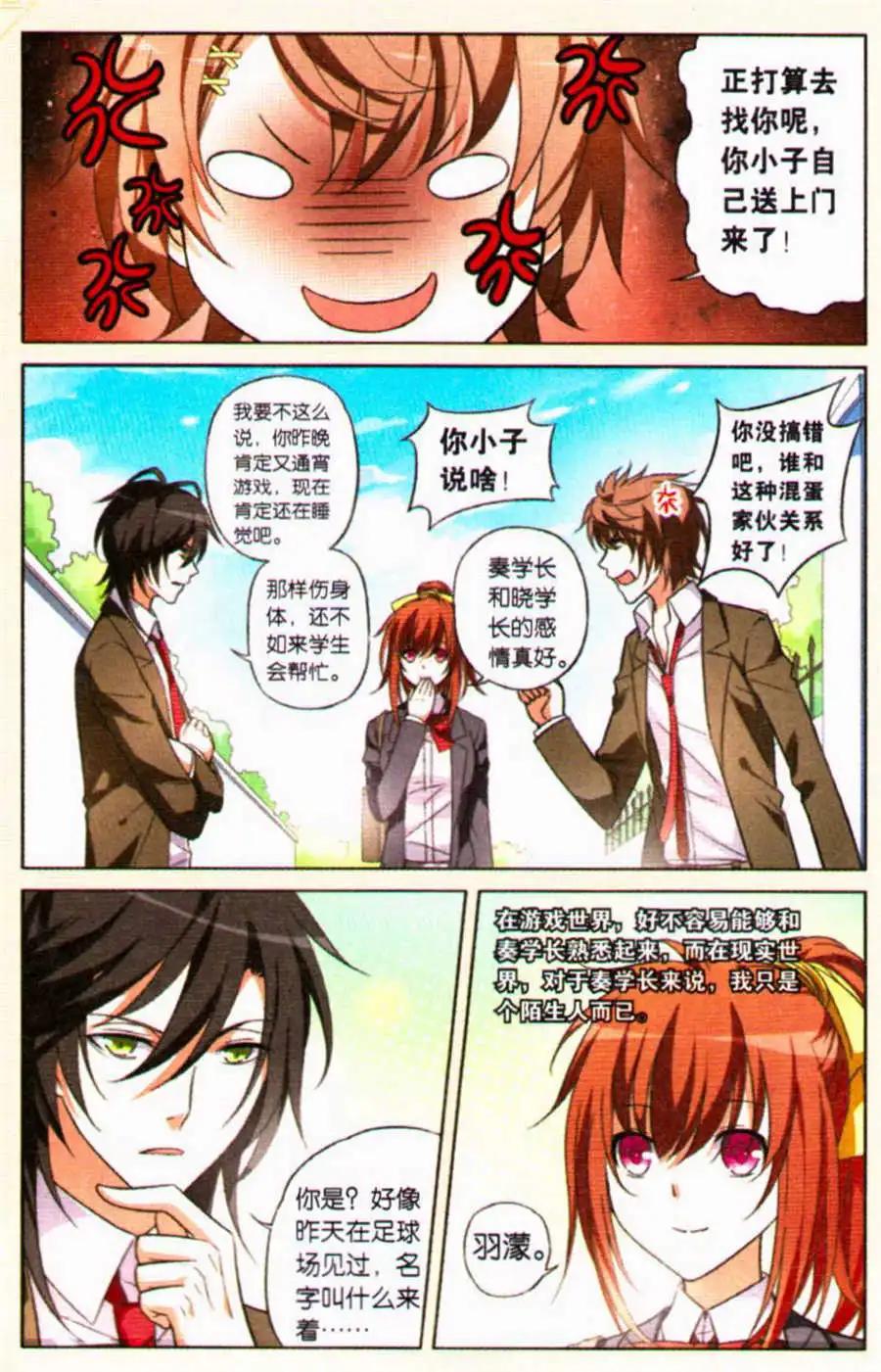 第29话 现实世界-第29话