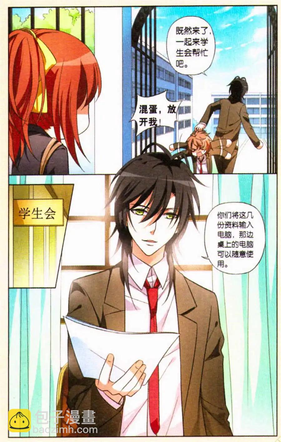 第29话 现实世界-第29话